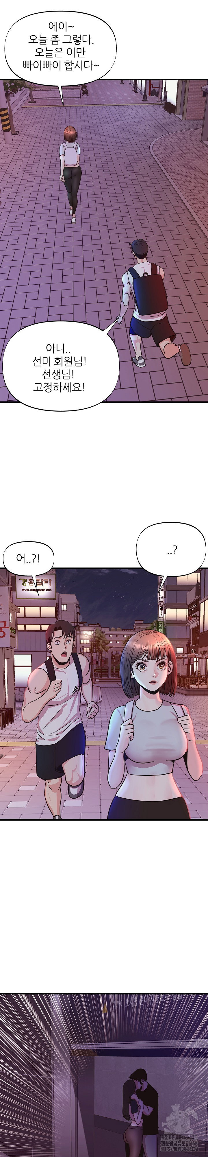 champion-of-the-night-raw-chap-30-4