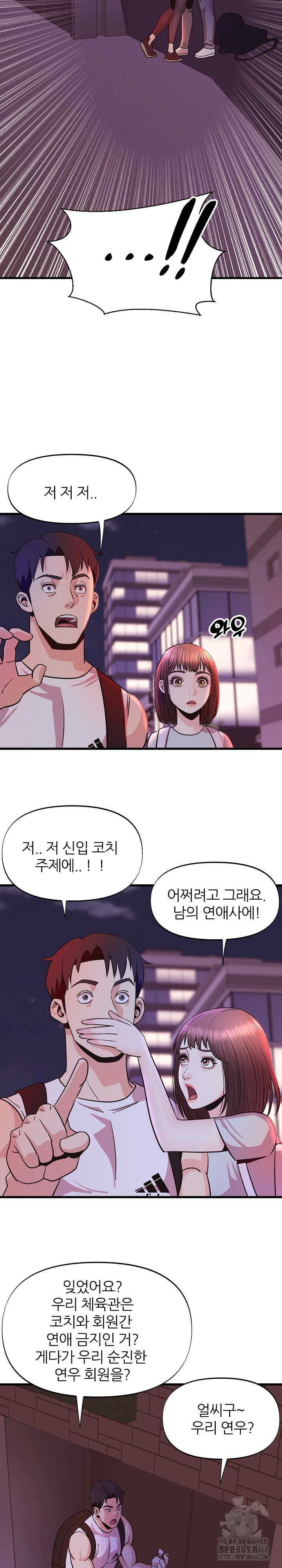 champion-of-the-night-raw-chap-30-5