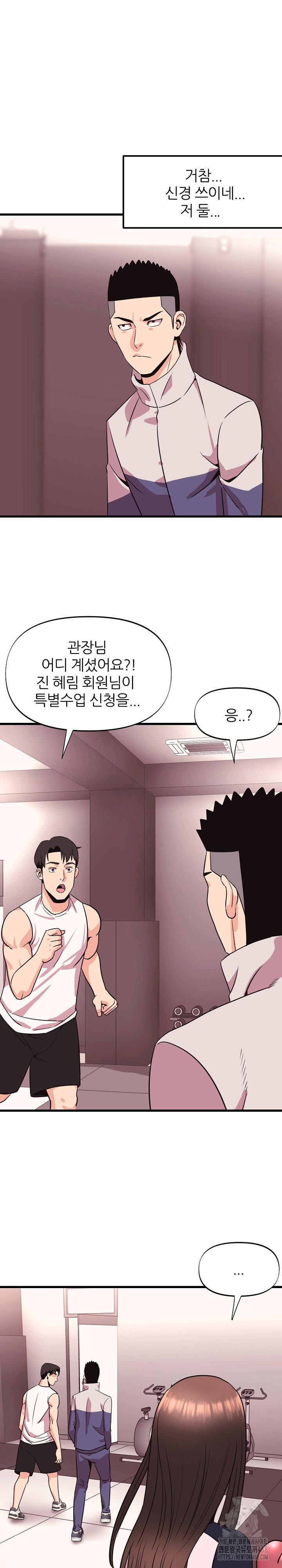 champion-of-the-night-raw-chap-31-10