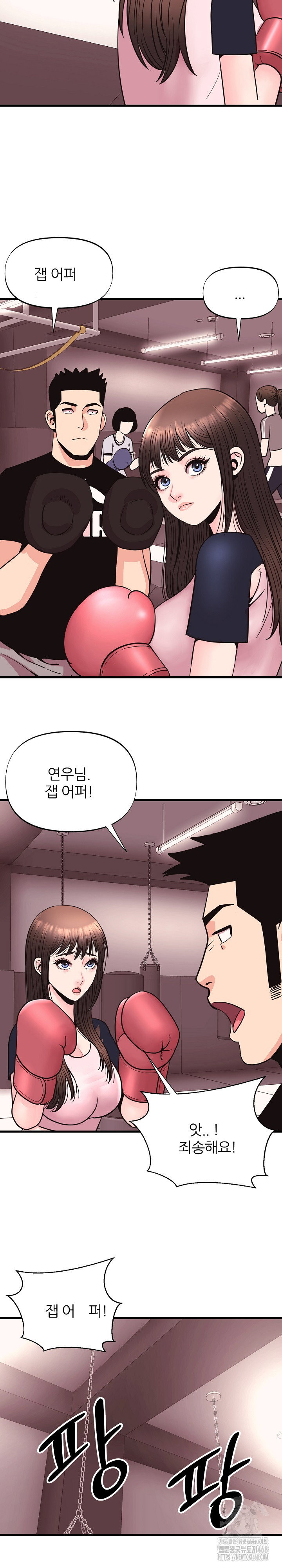 champion-of-the-night-raw-chap-31-11