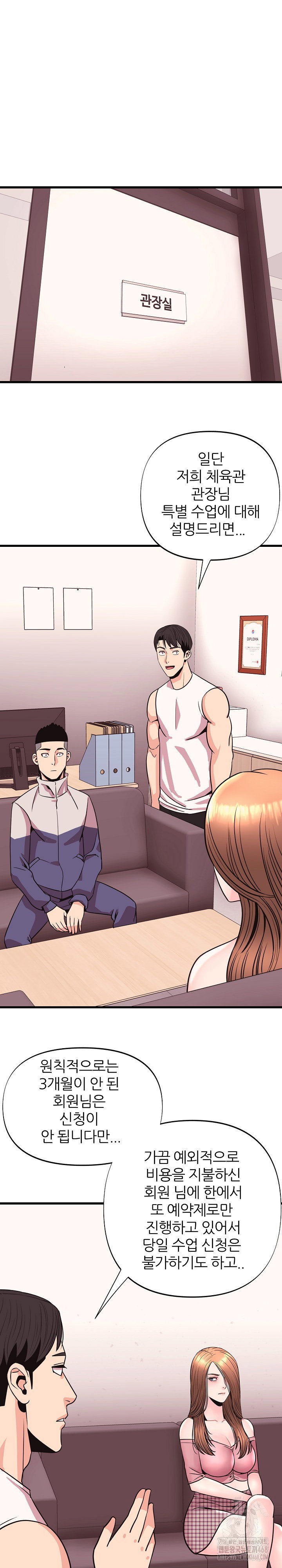 champion-of-the-night-raw-chap-31-12