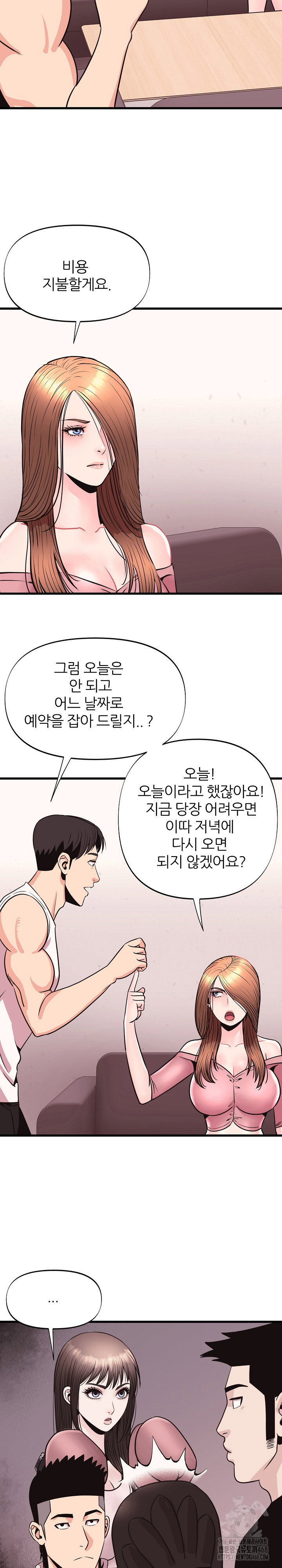 champion-of-the-night-raw-chap-31-13