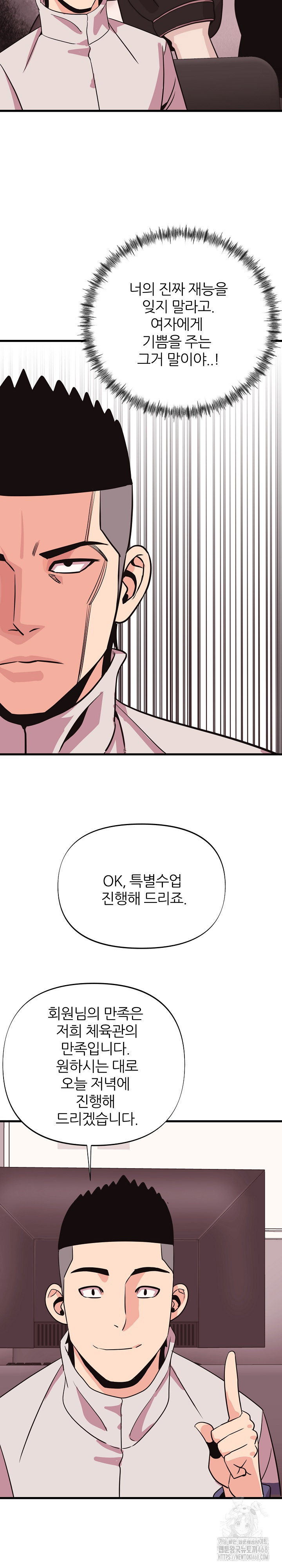 champion-of-the-night-raw-chap-31-14