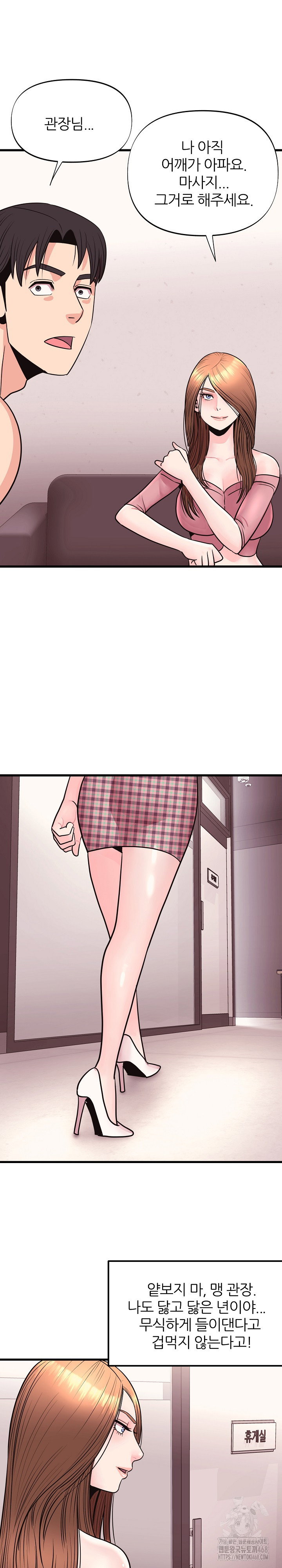 champion-of-the-night-raw-chap-31-15
