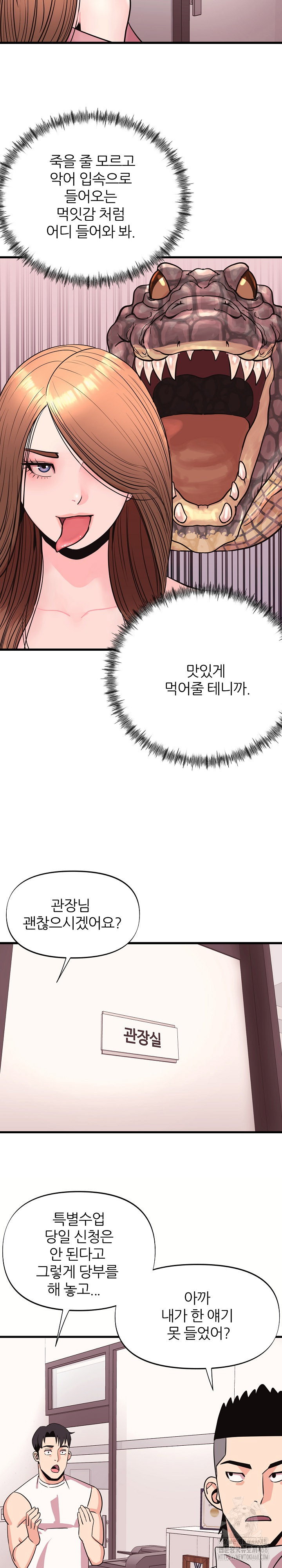 champion-of-the-night-raw-chap-31-16