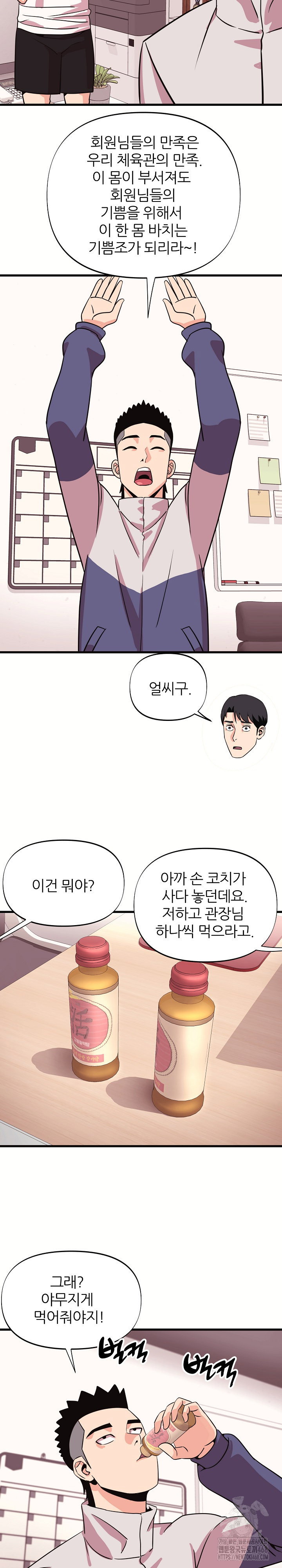champion-of-the-night-raw-chap-31-17