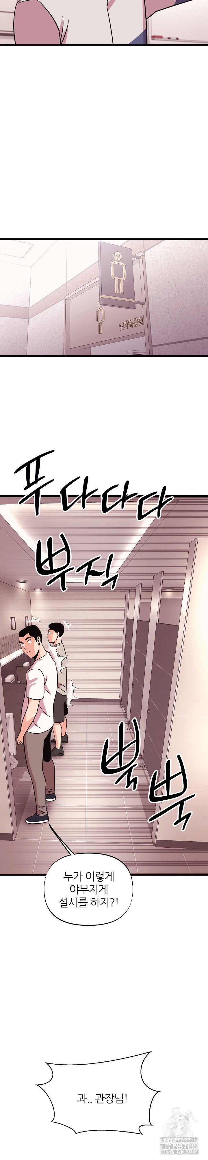champion-of-the-night-raw-chap-31-18