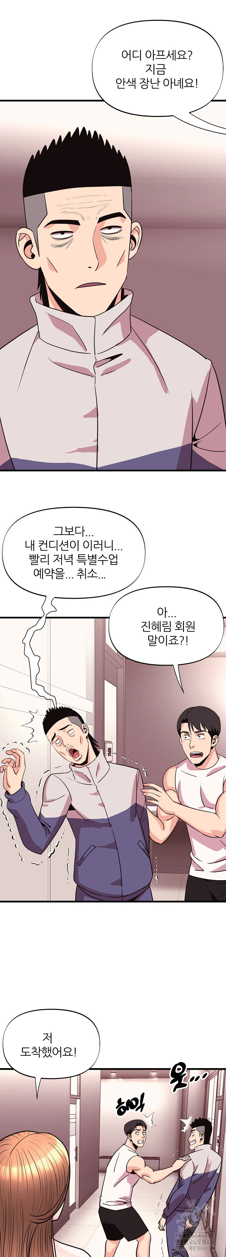 champion-of-the-night-raw-chap-31-19