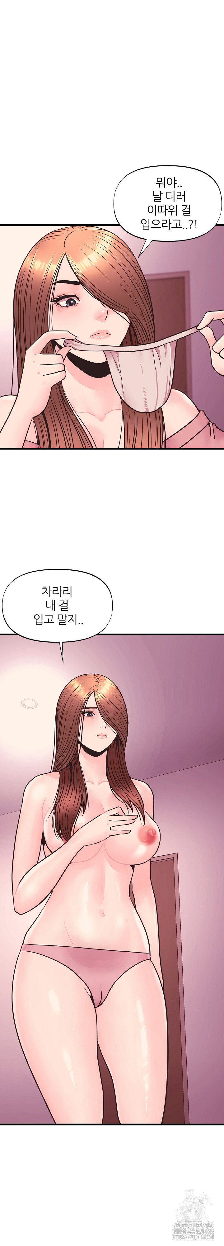 champion-of-the-night-raw-chap-31-21