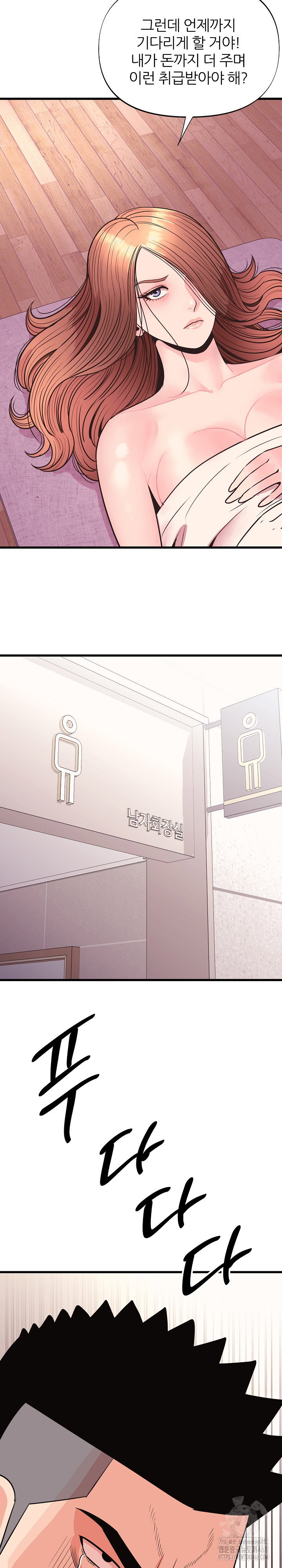 champion-of-the-night-raw-chap-31-23