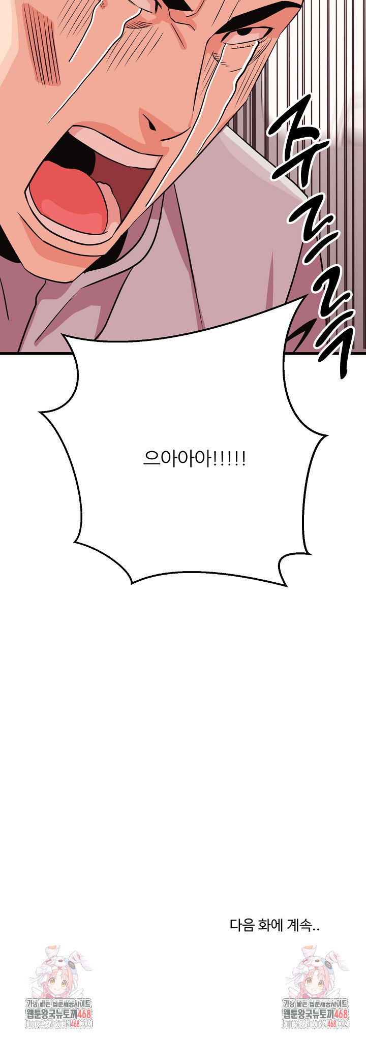 champion-of-the-night-raw-chap-31-24