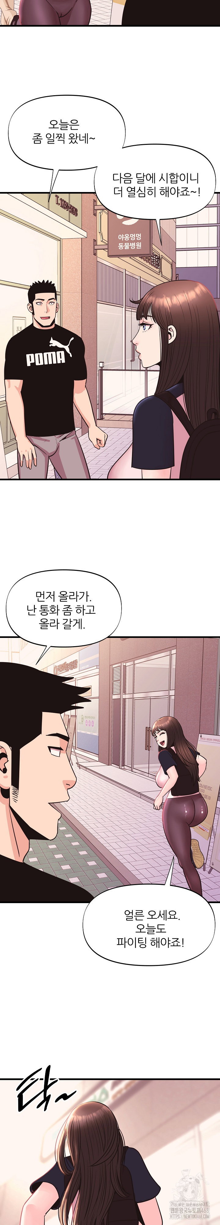 champion-of-the-night-raw-chap-31-2