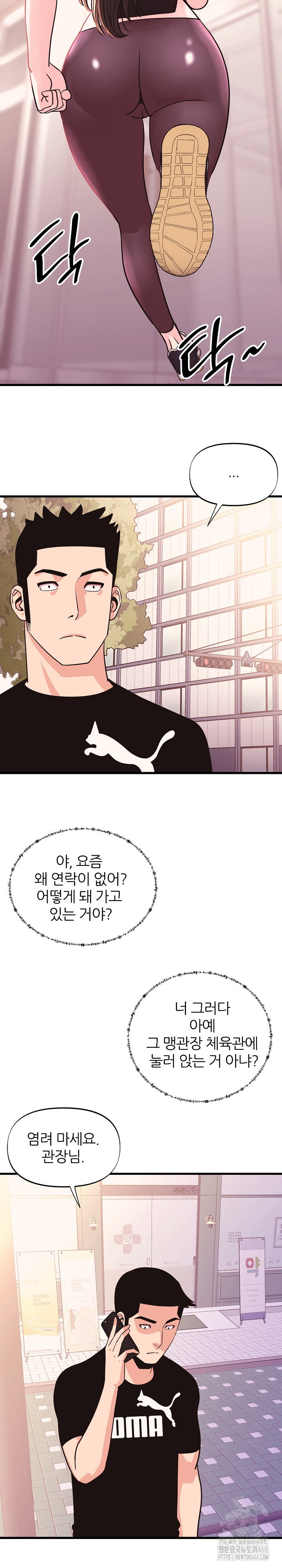 champion-of-the-night-raw-chap-31-3