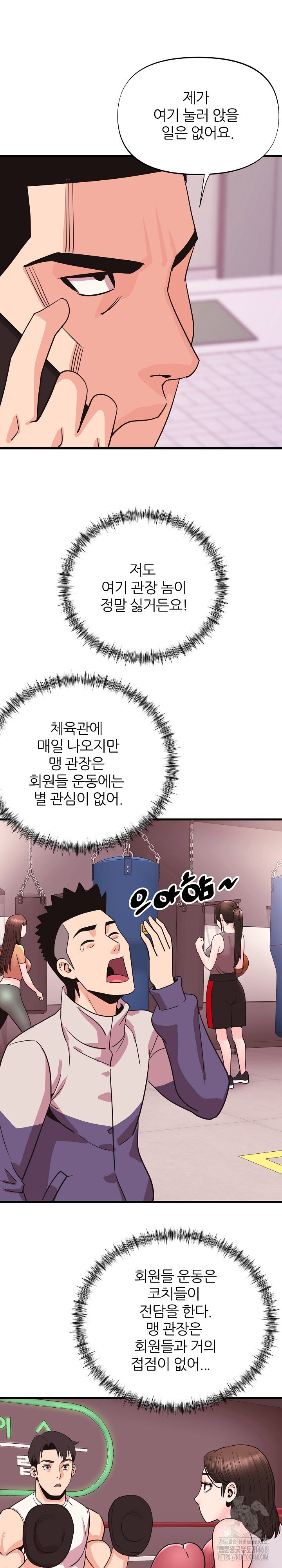 champion-of-the-night-raw-chap-31-4