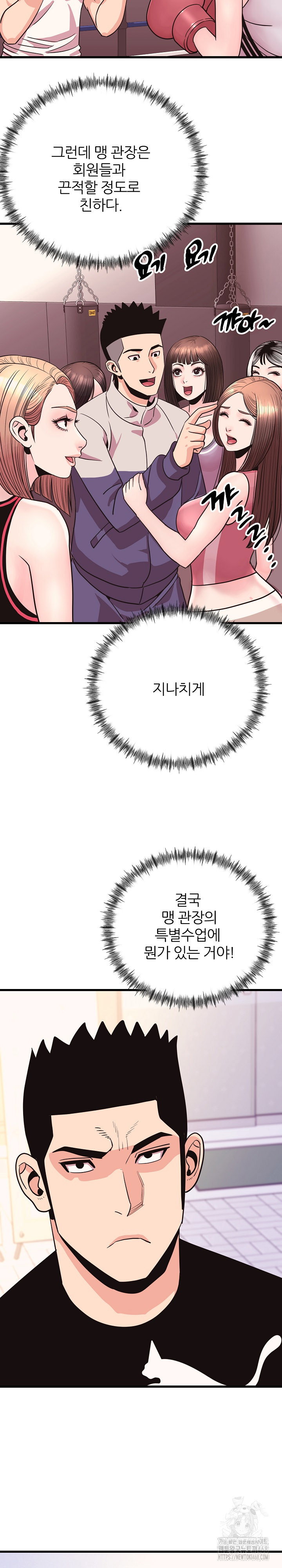champion-of-the-night-raw-chap-31-5