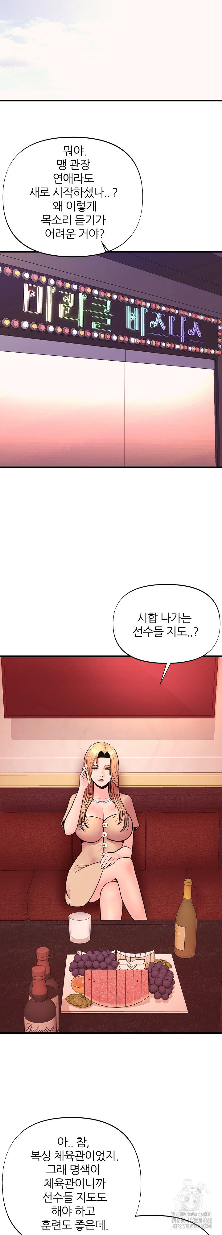 champion-of-the-night-raw-chap-31-6