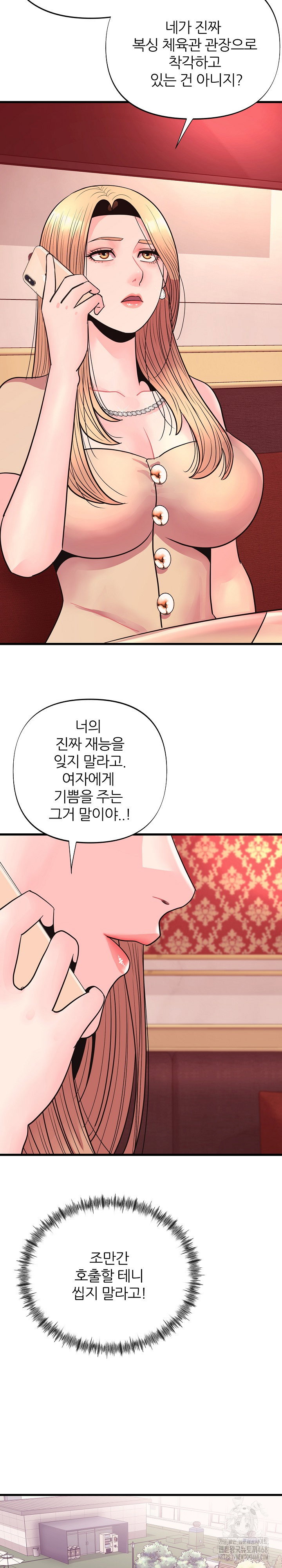 champion-of-the-night-raw-chap-31-7