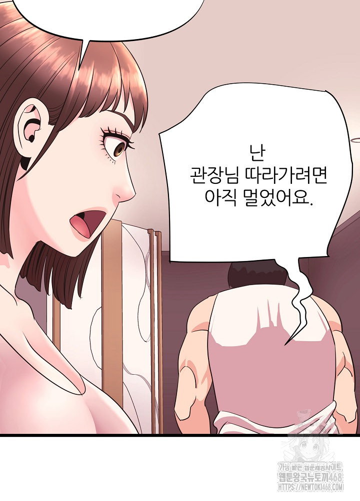 champion-of-the-night-raw-chap-32-9