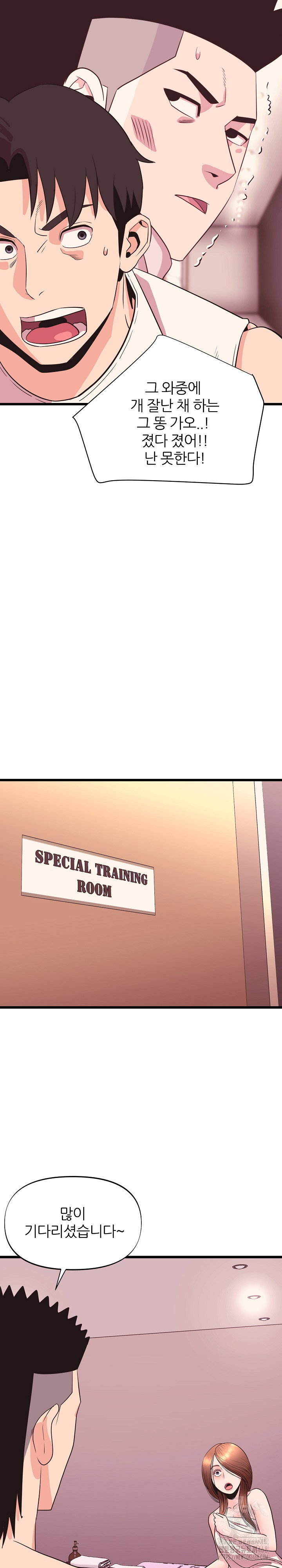 champion-of-the-night-raw-chap-32-11