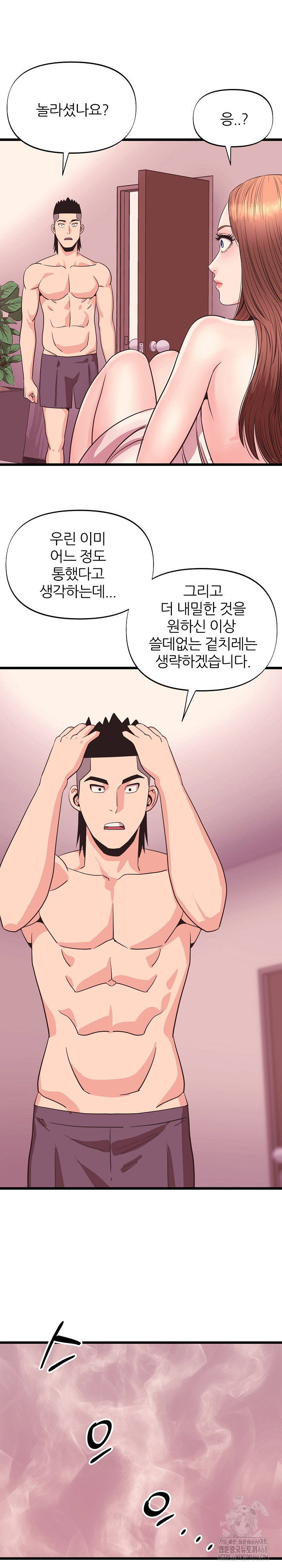 champion-of-the-night-raw-chap-32-13