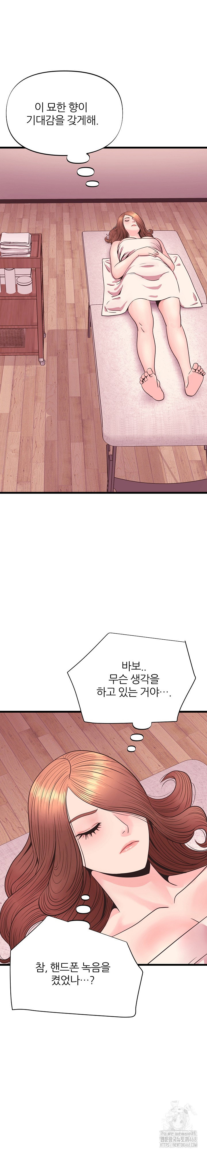 champion-of-the-night-raw-chap-32-14