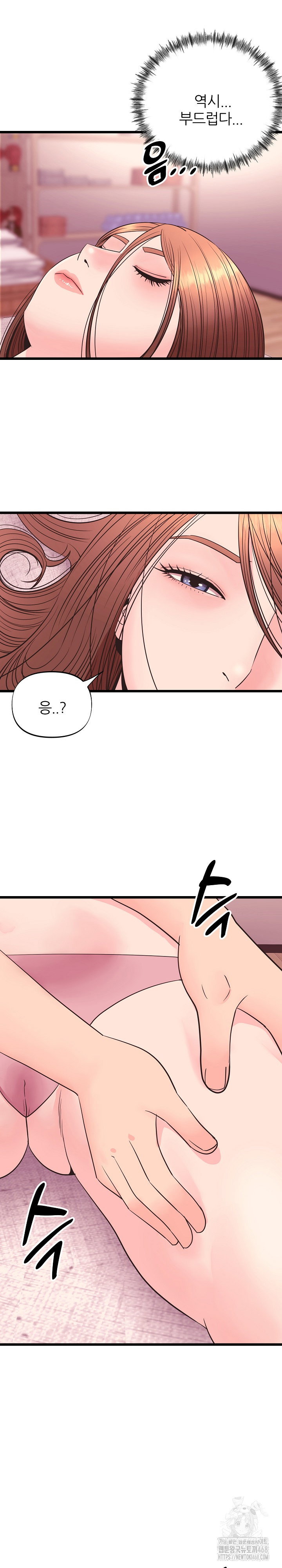 champion-of-the-night-raw-chap-32-19