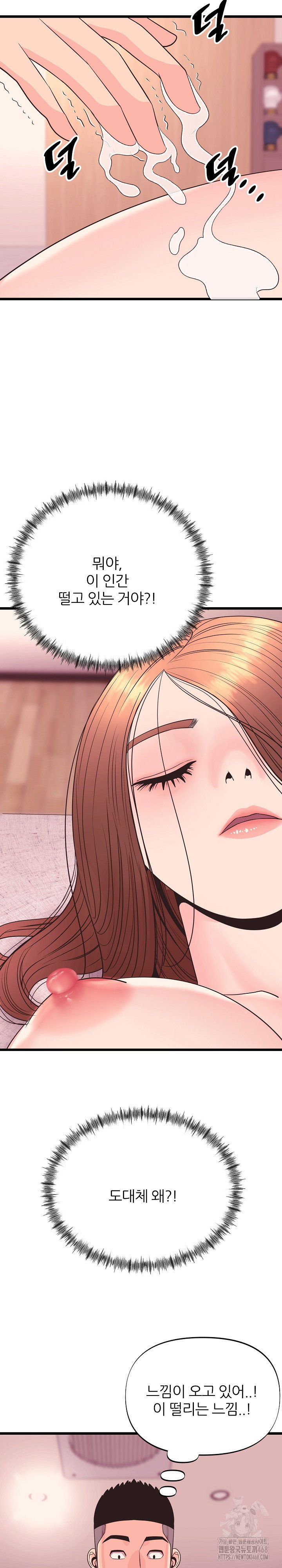 champion-of-the-night-raw-chap-32-20