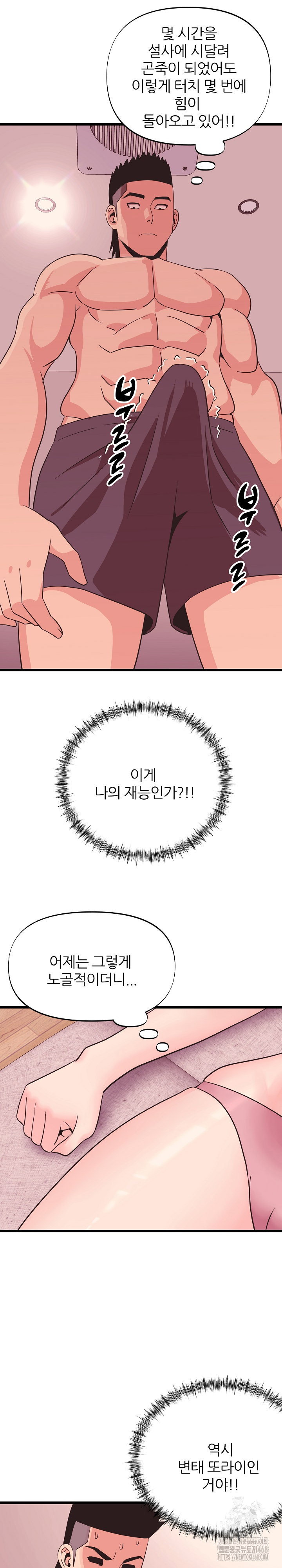 champion-of-the-night-raw-chap-32-22