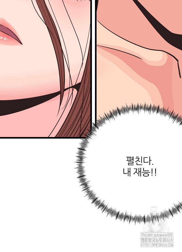 champion-of-the-night-raw-chap-32-24