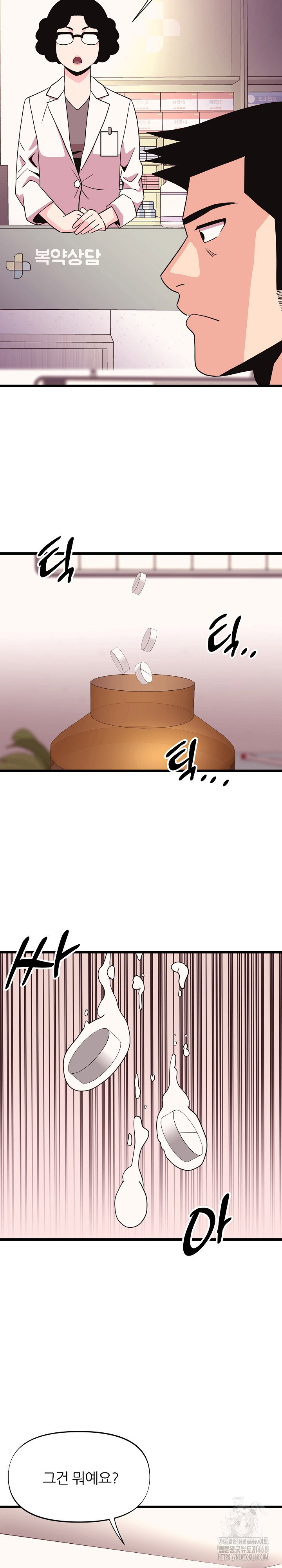 champion-of-the-night-raw-chap-32-2