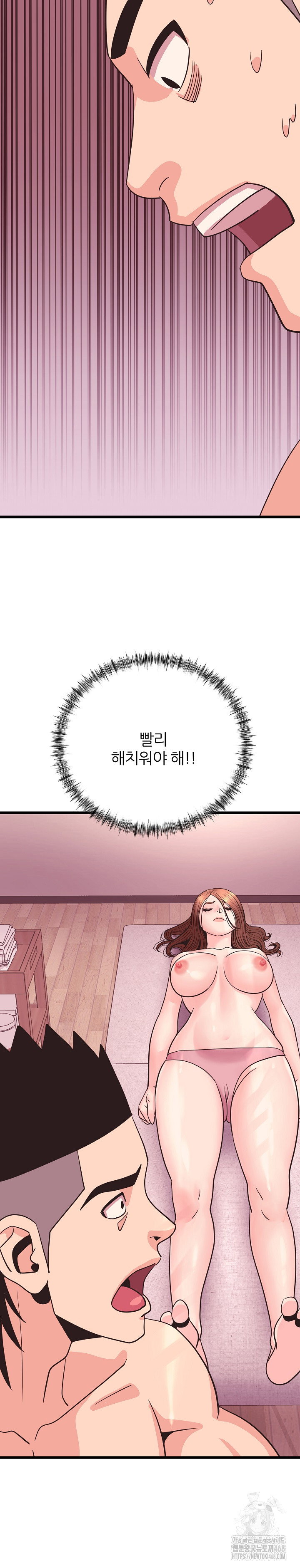 champion-of-the-night-raw-chap-32-29