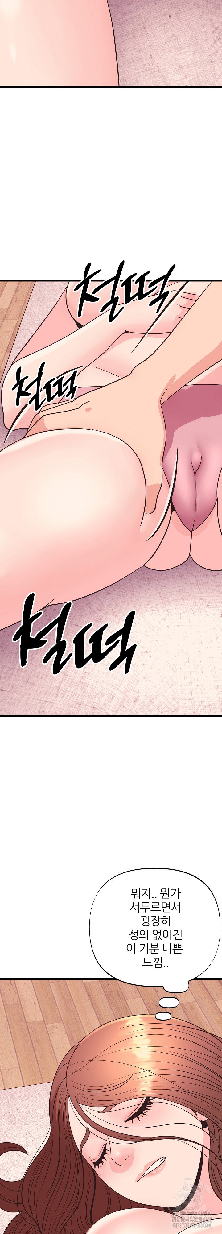 champion-of-the-night-raw-chap-32-31