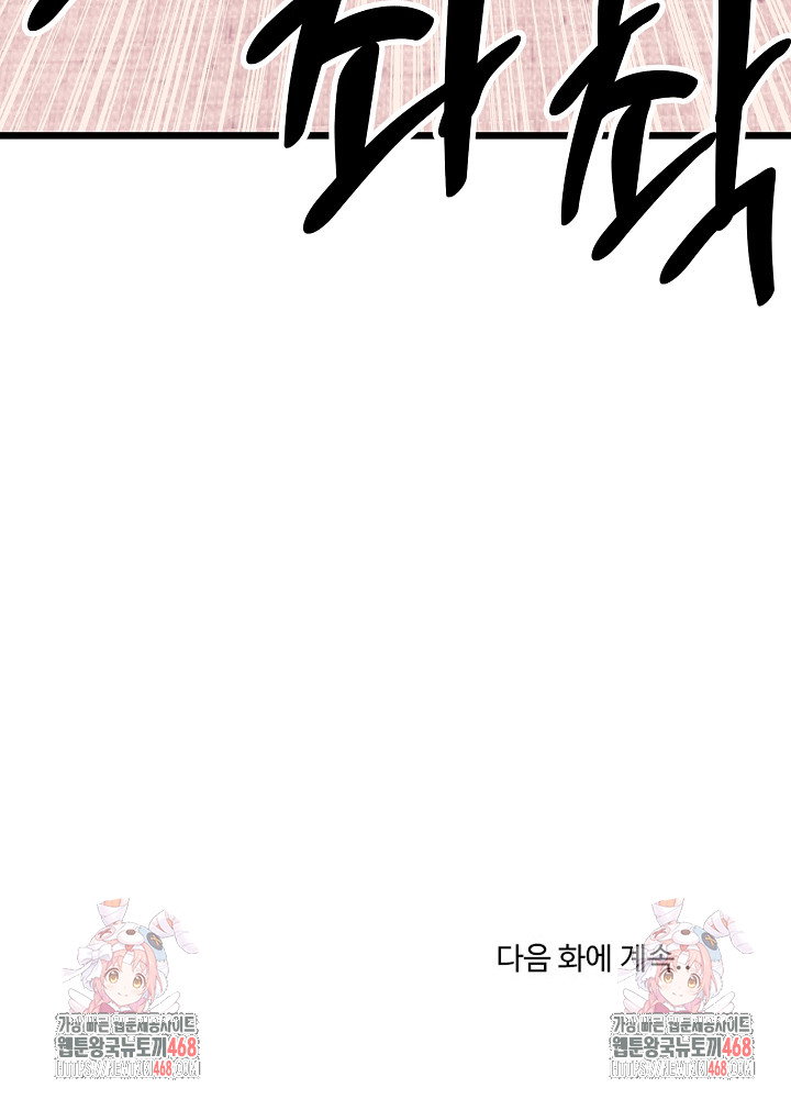 champion-of-the-night-raw-chap-32-38