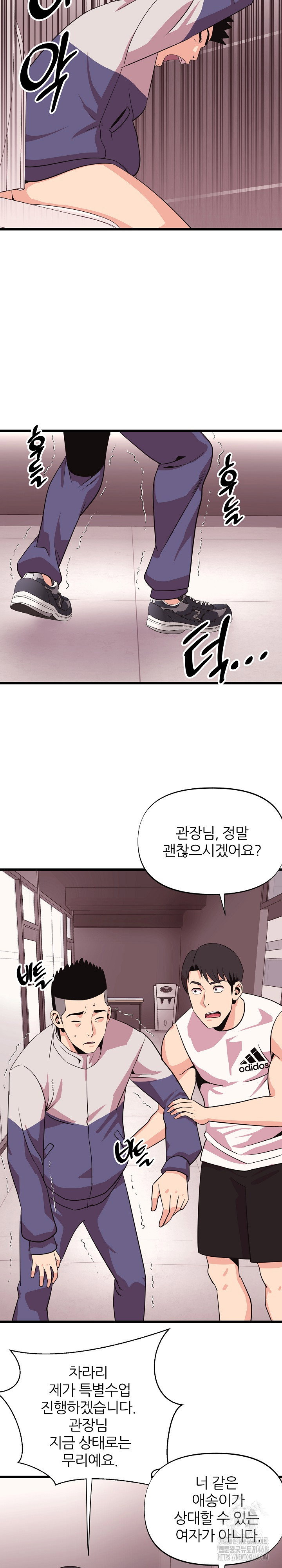 champion-of-the-night-raw-chap-32-5