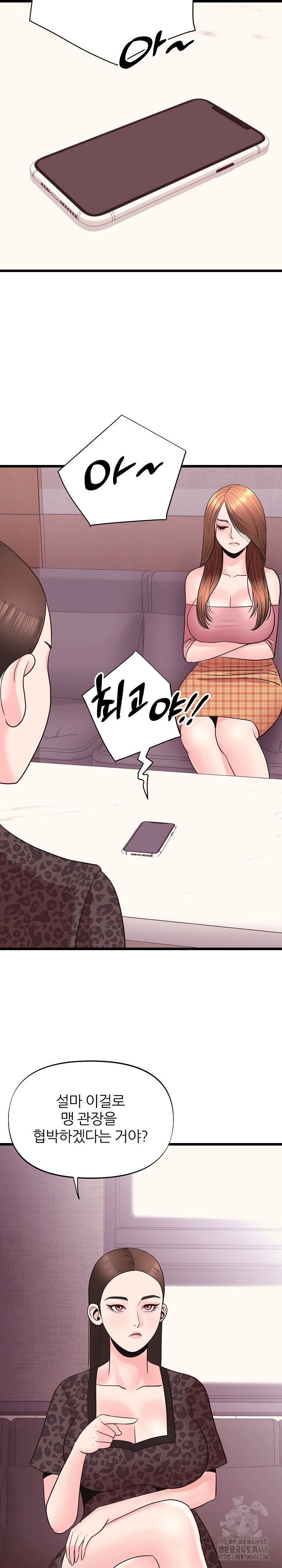 champion-of-the-night-raw-chap-34-11