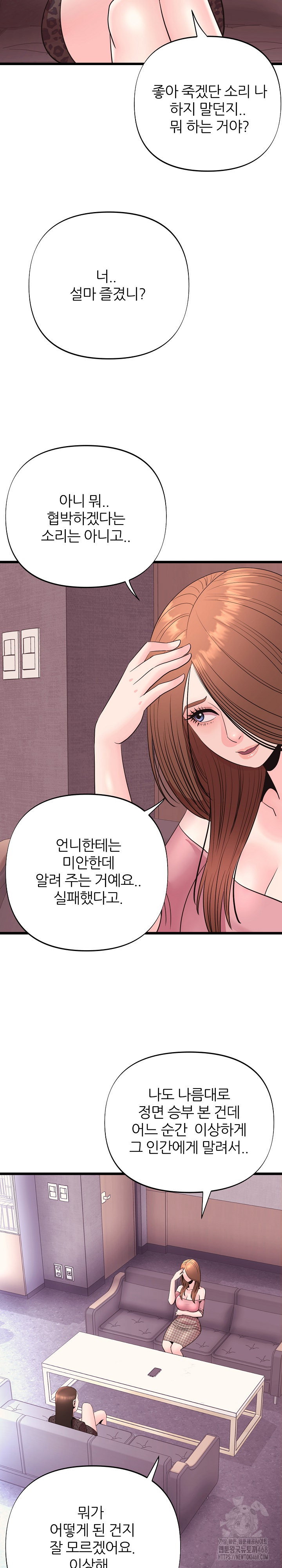champion-of-the-night-raw-chap-34-12