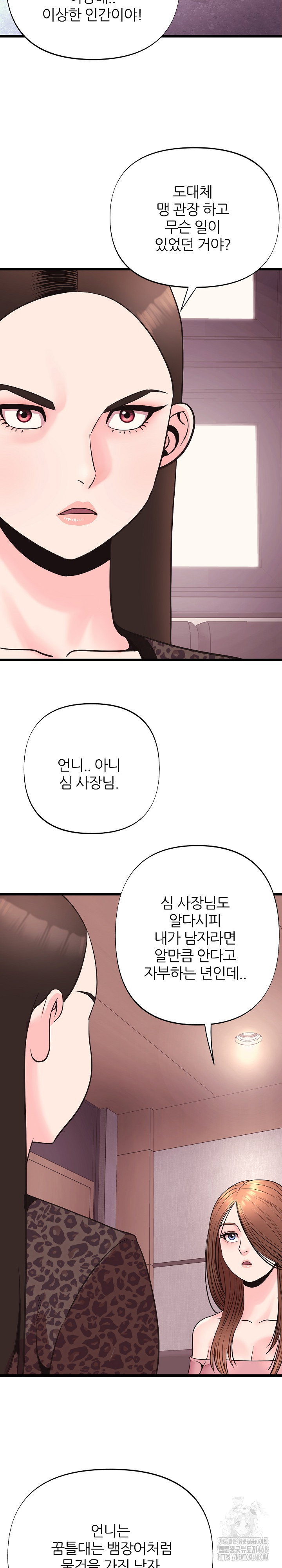 champion-of-the-night-raw-chap-34-13
