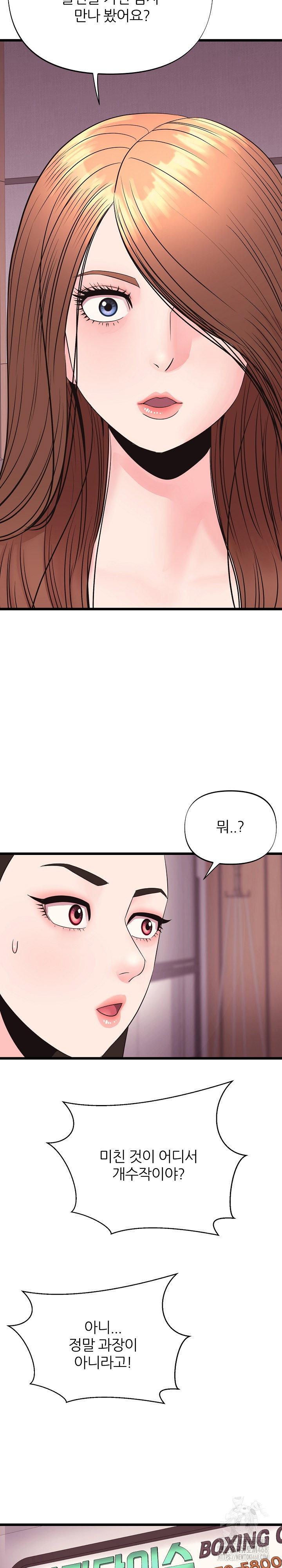 champion-of-the-night-raw-chap-34-14