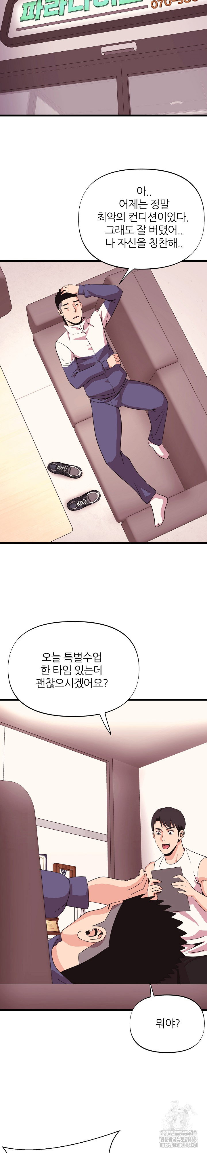 champion-of-the-night-raw-chap-34-15