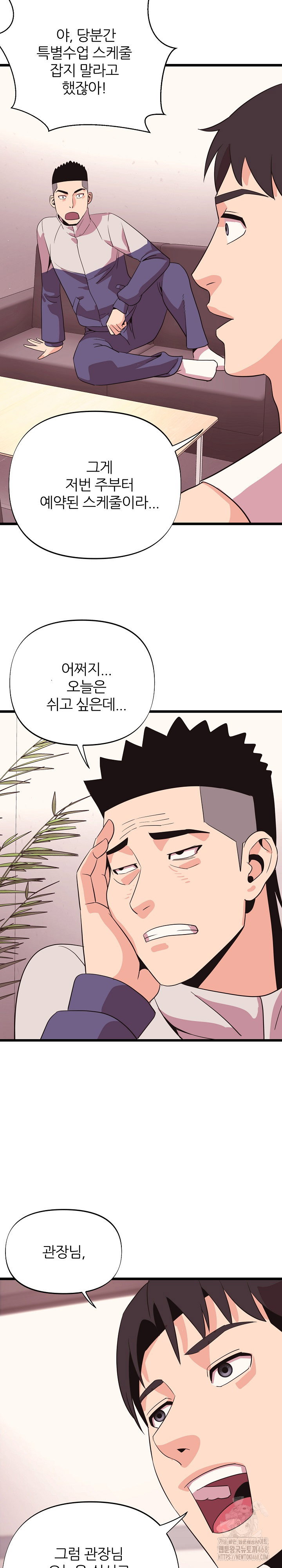 champion-of-the-night-raw-chap-34-16