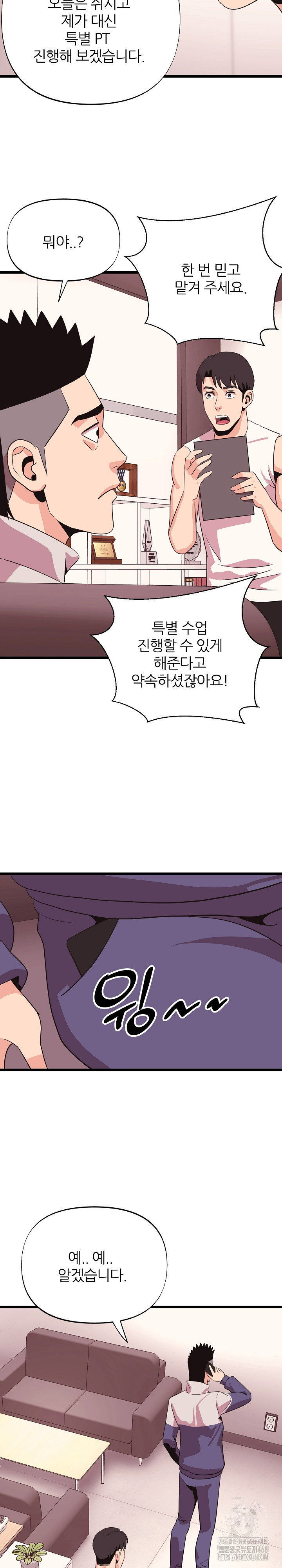 champion-of-the-night-raw-chap-34-17