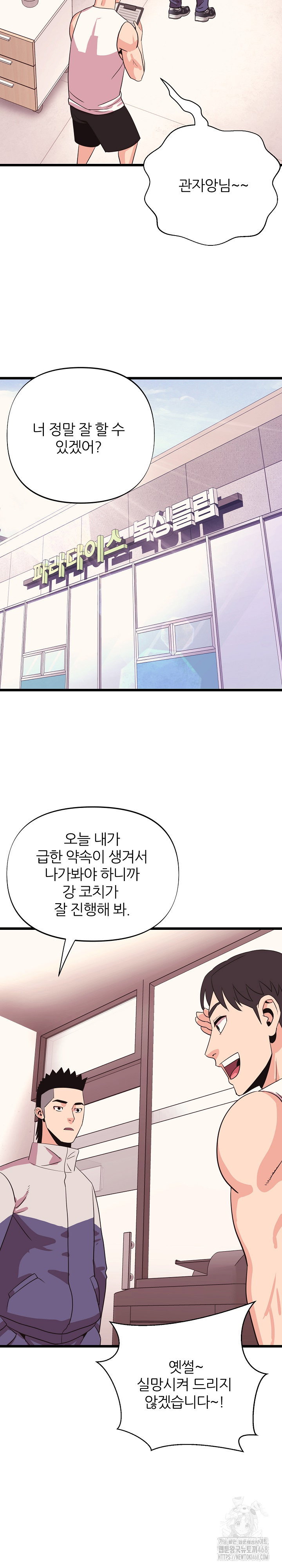 champion-of-the-night-raw-chap-34-18