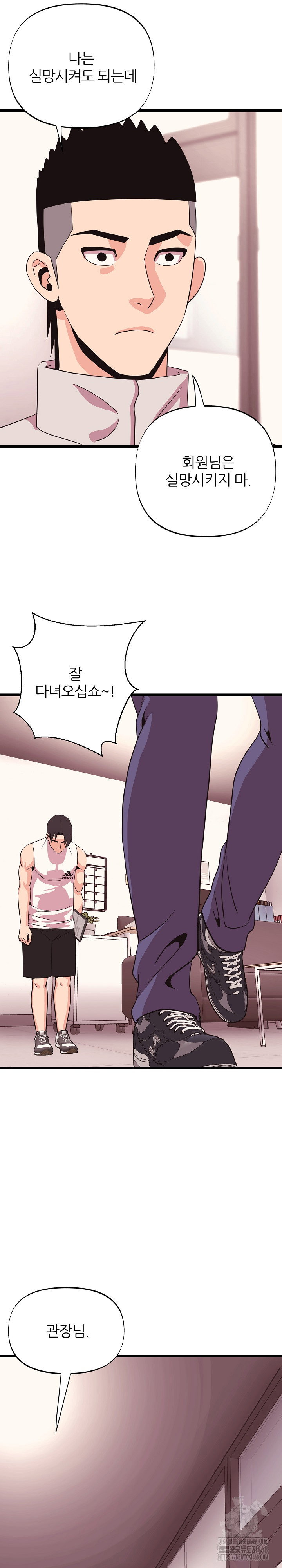 champion-of-the-night-raw-chap-34-19