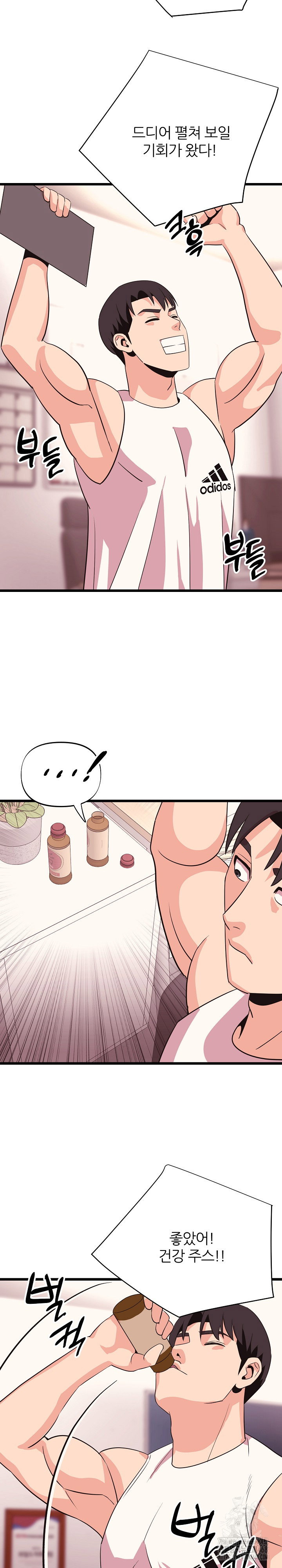 champion-of-the-night-raw-chap-34-22