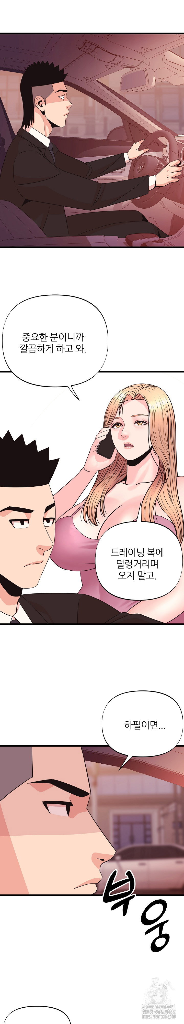 champion-of-the-night-raw-chap-34-24