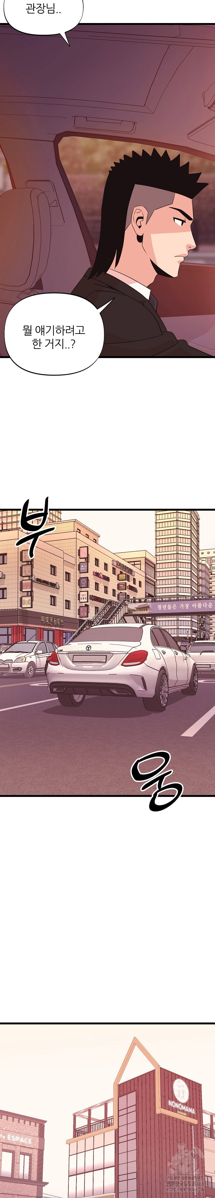 champion-of-the-night-raw-chap-34-25