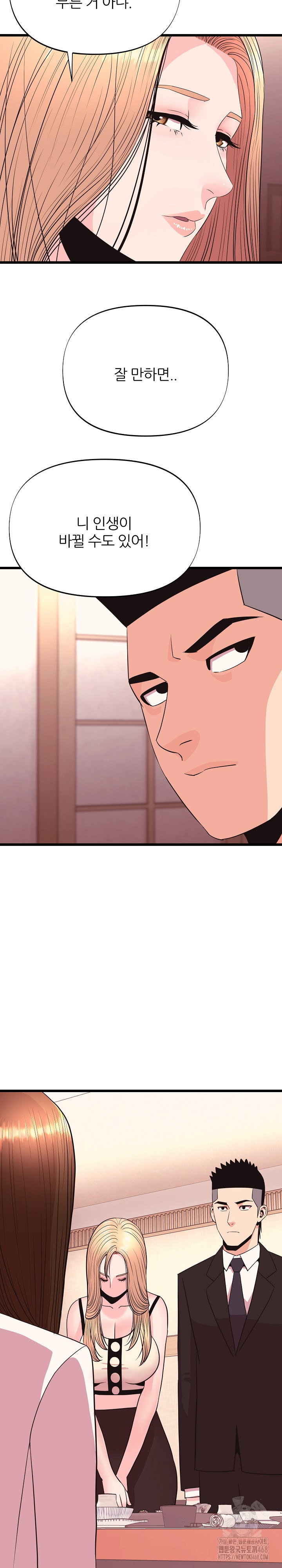 champion-of-the-night-raw-chap-34-27