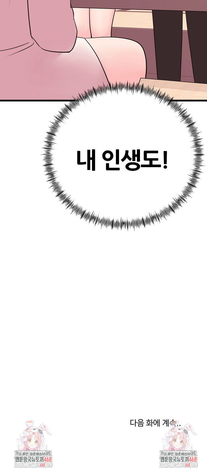 champion-of-the-night-raw-chap-34-28