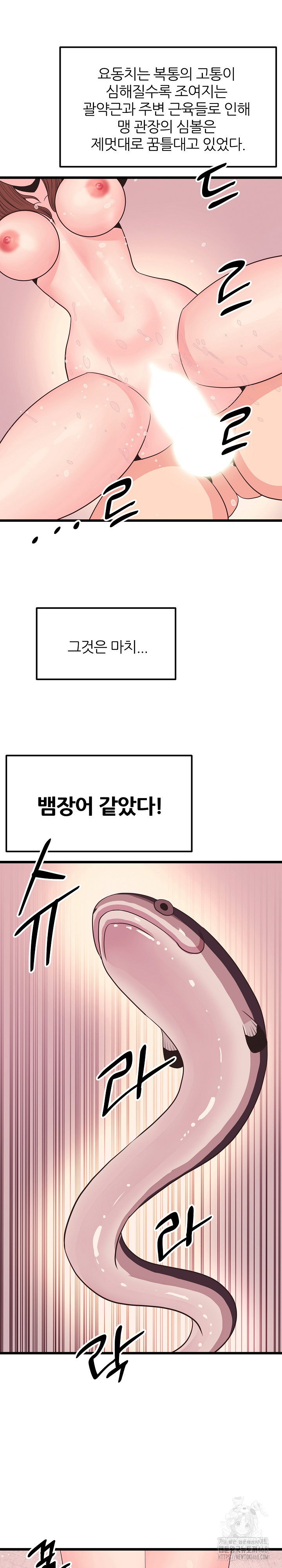 champion-of-the-night-raw-chap-34-2