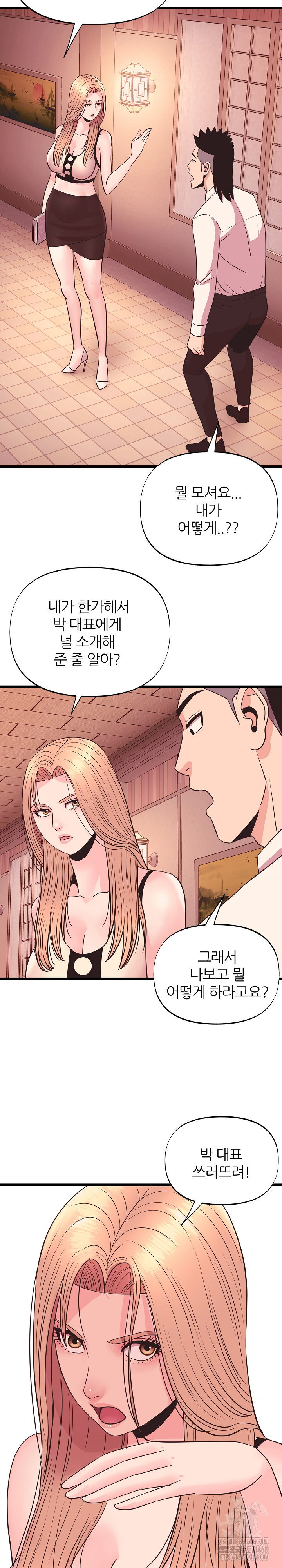 champion-of-the-night-raw-chap-35-10